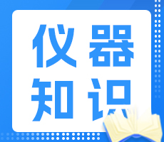 儀器使用小貼士 | 如何判斷計數(shù)結(jié)果的準確性？