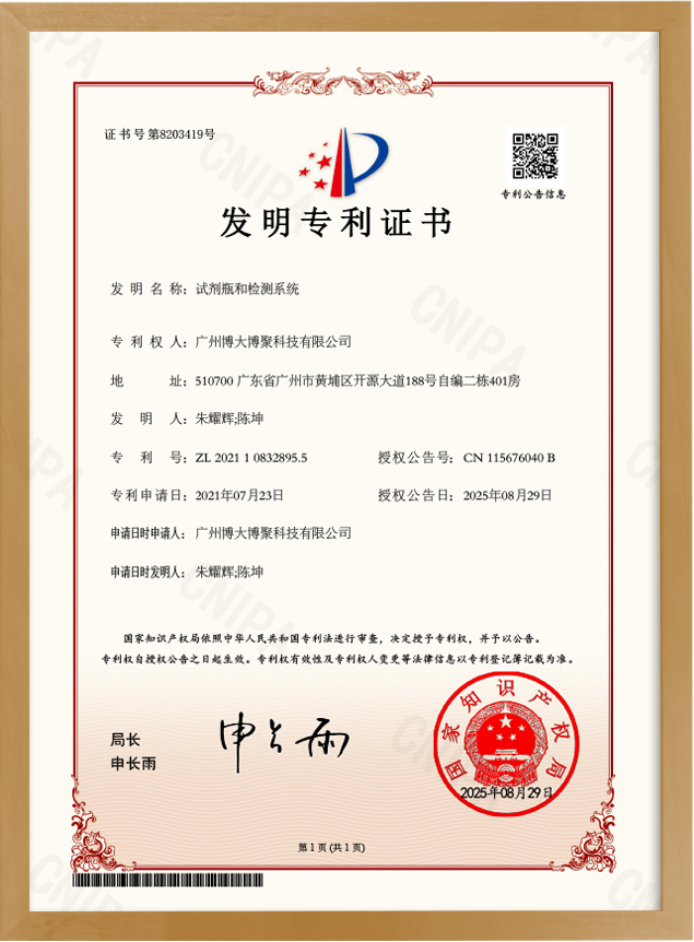 發明專利證書3